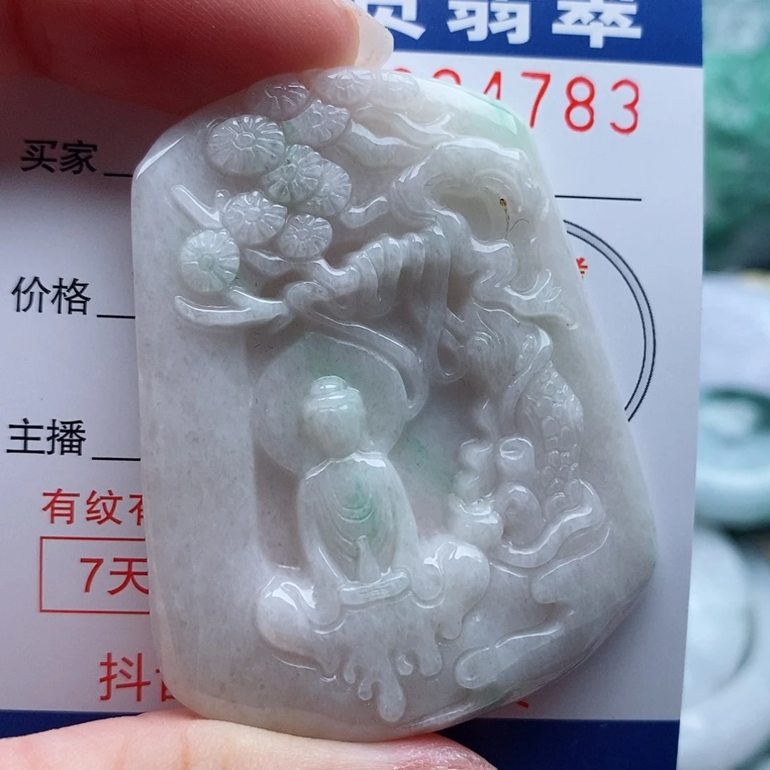 翡翠未镶嵌吊坠(不含链)