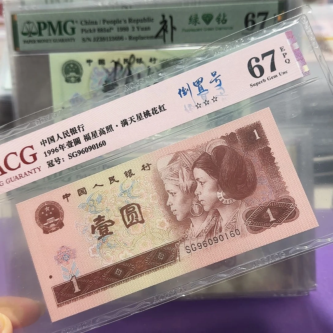 纸96090160。。。。倒置号