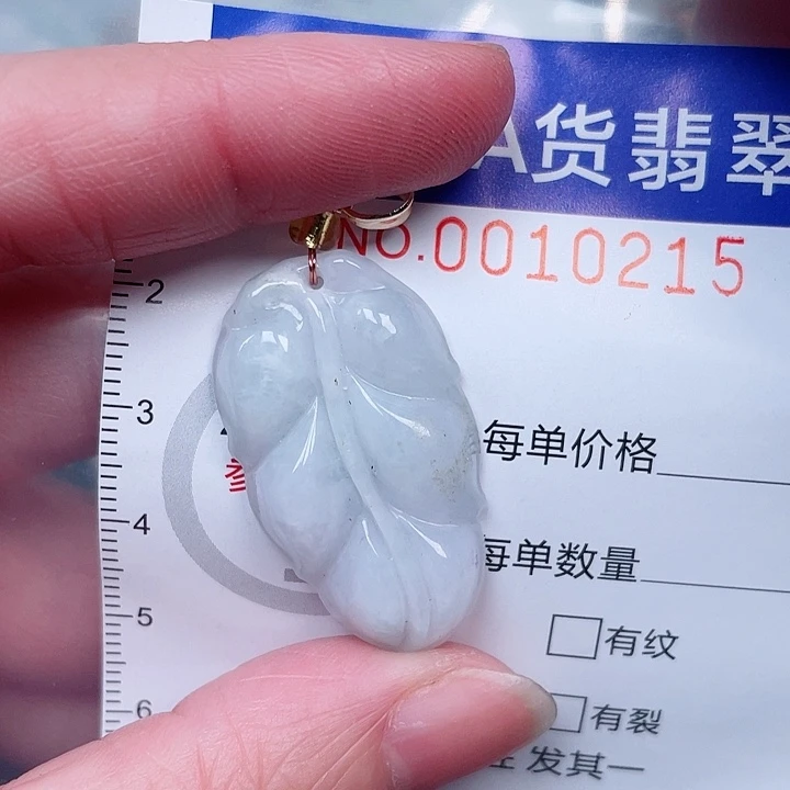 吊坠(赠链)未镶嵌翡翠