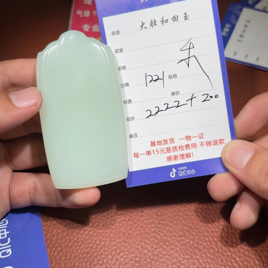 未镶嵌和田玉挂件禾***3