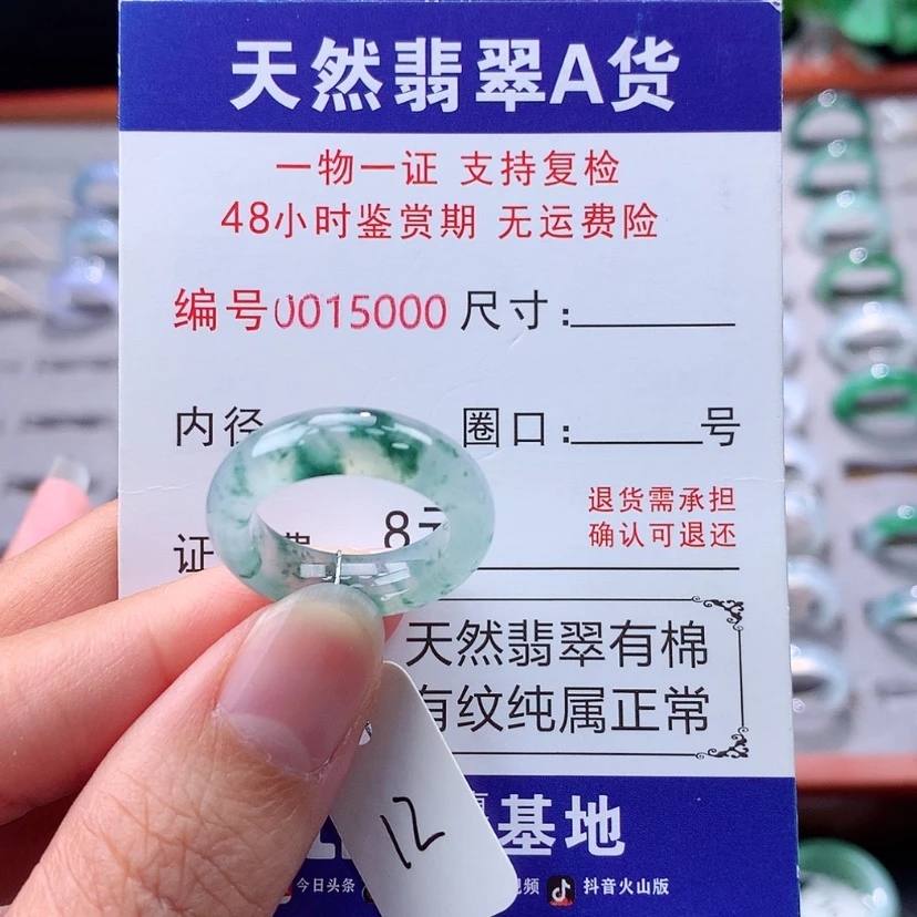 【闪购商品】未镶嵌戒指翡翠翡翠