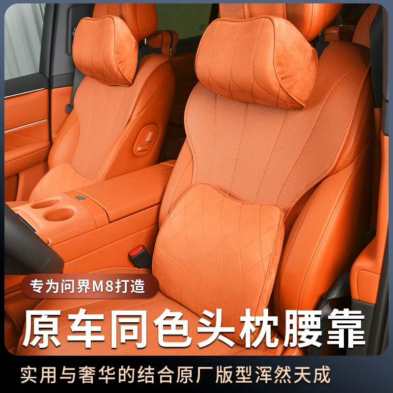 适用于问界M8头枕腰靠官方同款材质麂皮绒m8颈枕腰托多功能抱枕被