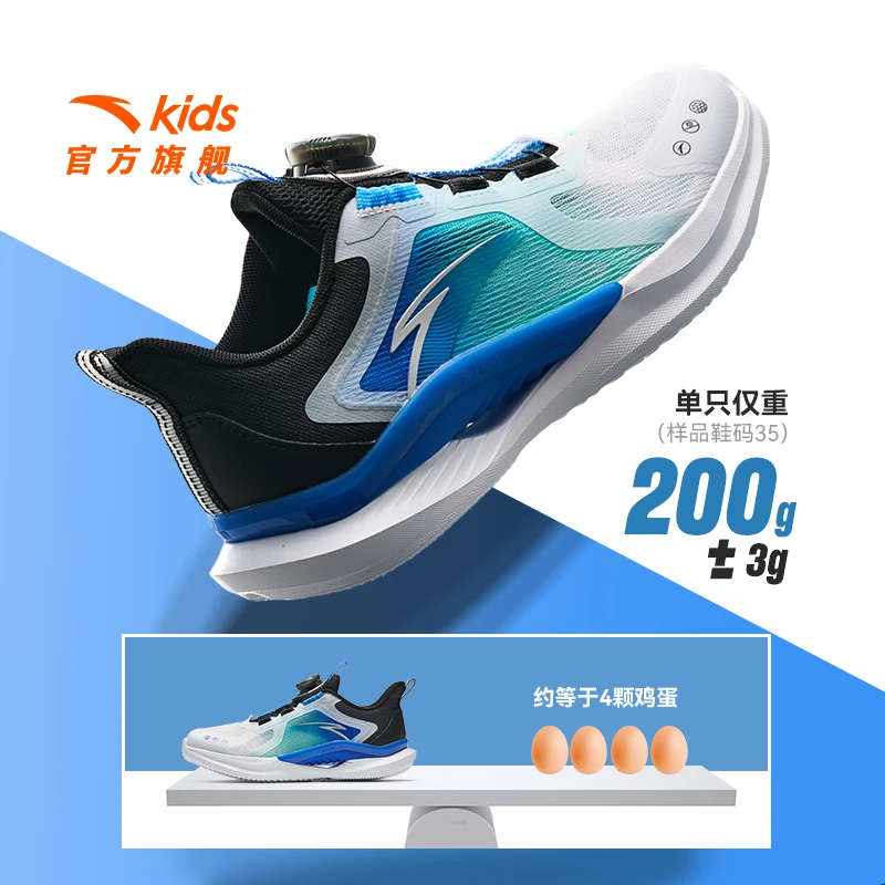 安踏儿童驭风舒适防滑耐磨网面运动鞋A12525506