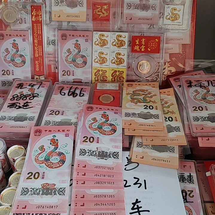 塑料y****g生日号两个无4带蛇币京东包邮