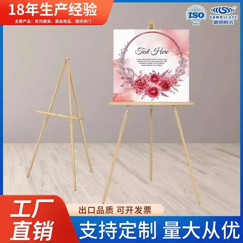 好物优品实木画架美术生专用画板油画架婚礼迎宾牌广告海报展示架