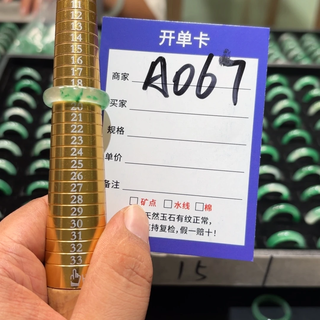 未镶嵌石英质玉戒指