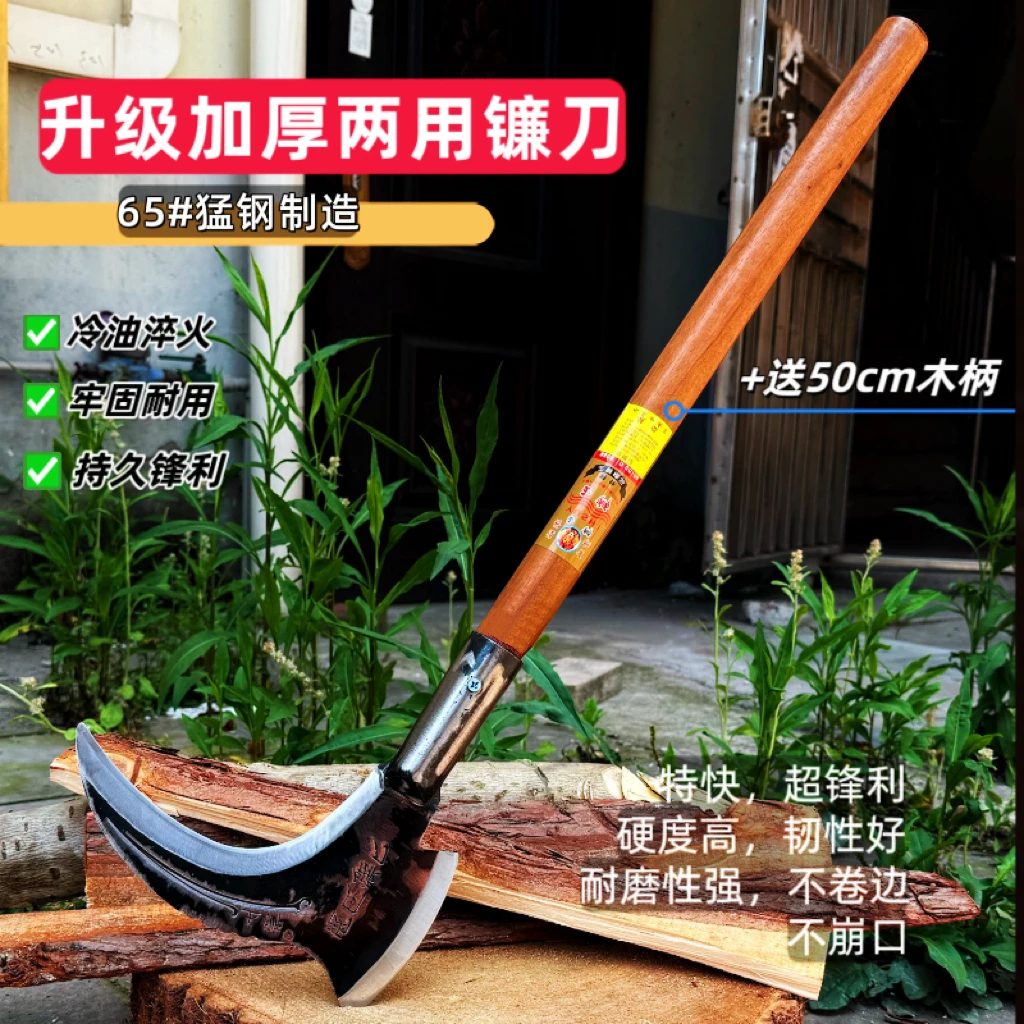 【升级加厚】锰钢双砍两用镰刀收割砍树砍柴割柴开路镰刀农用工具