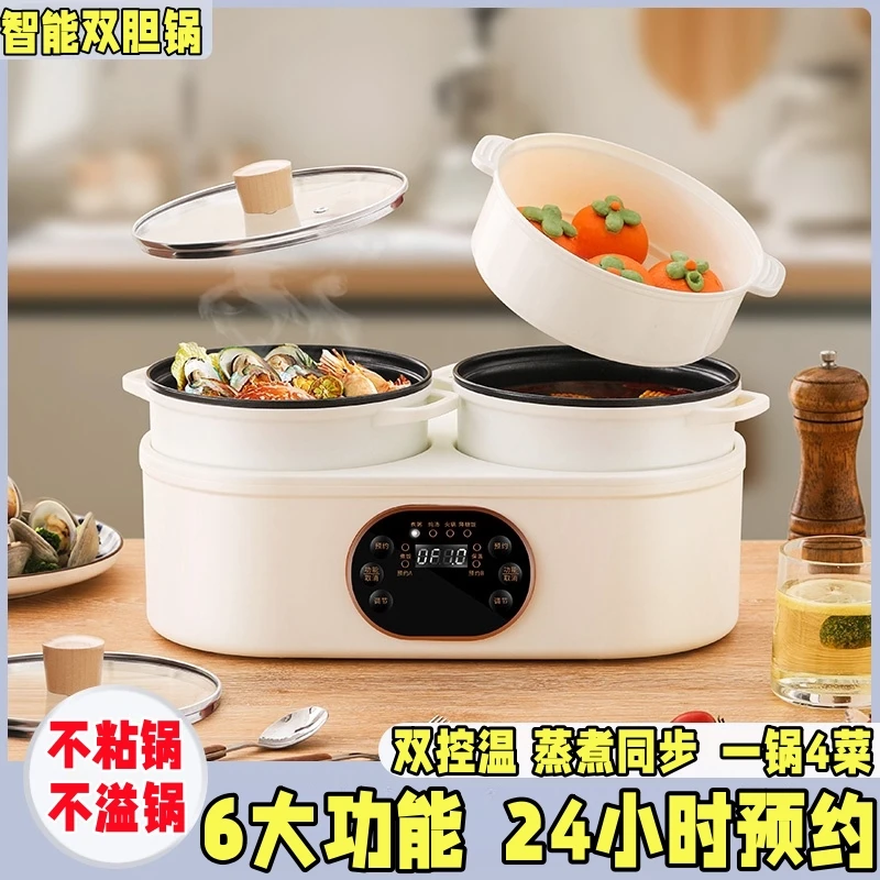 双胆电饭煲智能预约多功能家用煮饭炖汤煮粥煮面煮蒸煎小型电饭煲