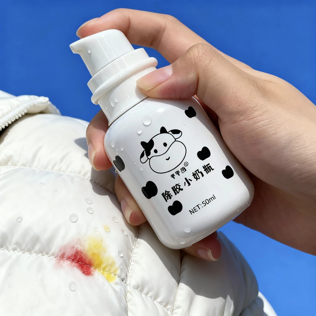 【甲甲西】除胶小奶瓶甲油胶衣物清洁剂拍拍亮片猫眼功能光疗胶清洗