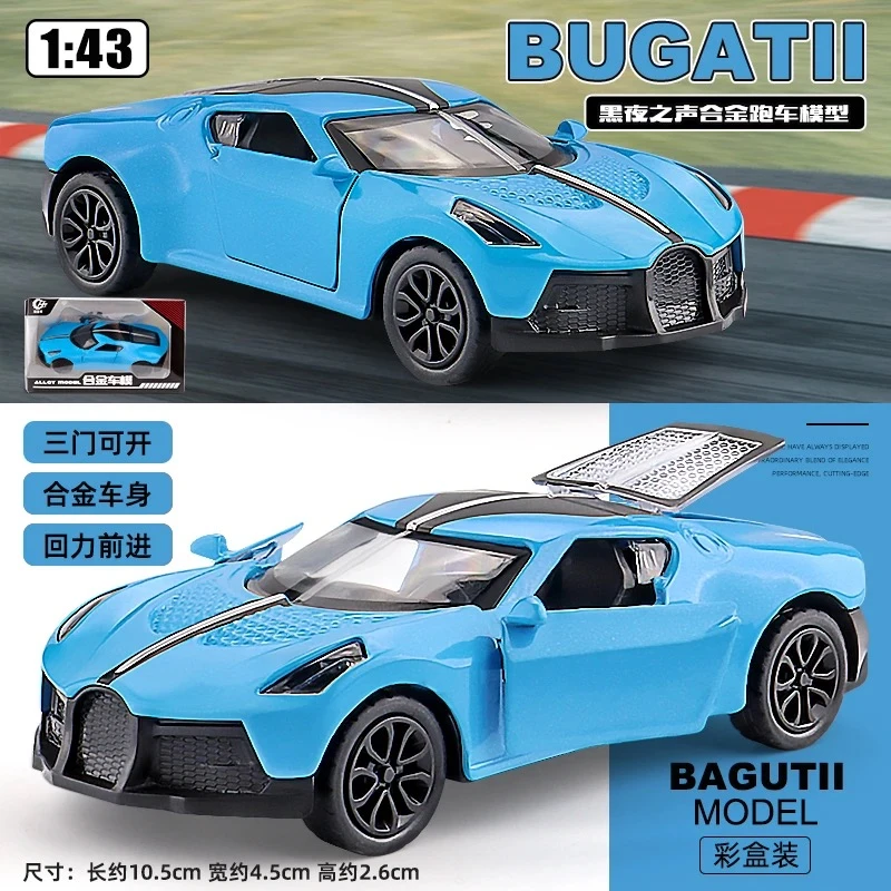 【福袋奖品】咘加迪合金车模型