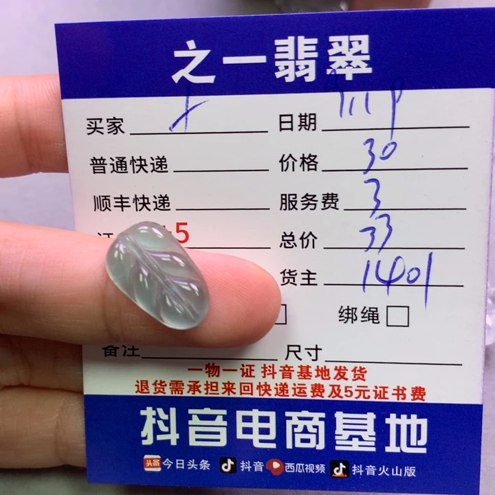 颈饰未镶嵌翡翠f***～