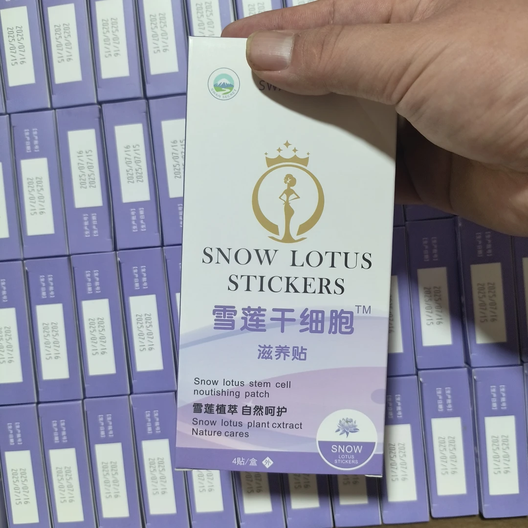 品牌女士植物卫生护垫雪莲贴