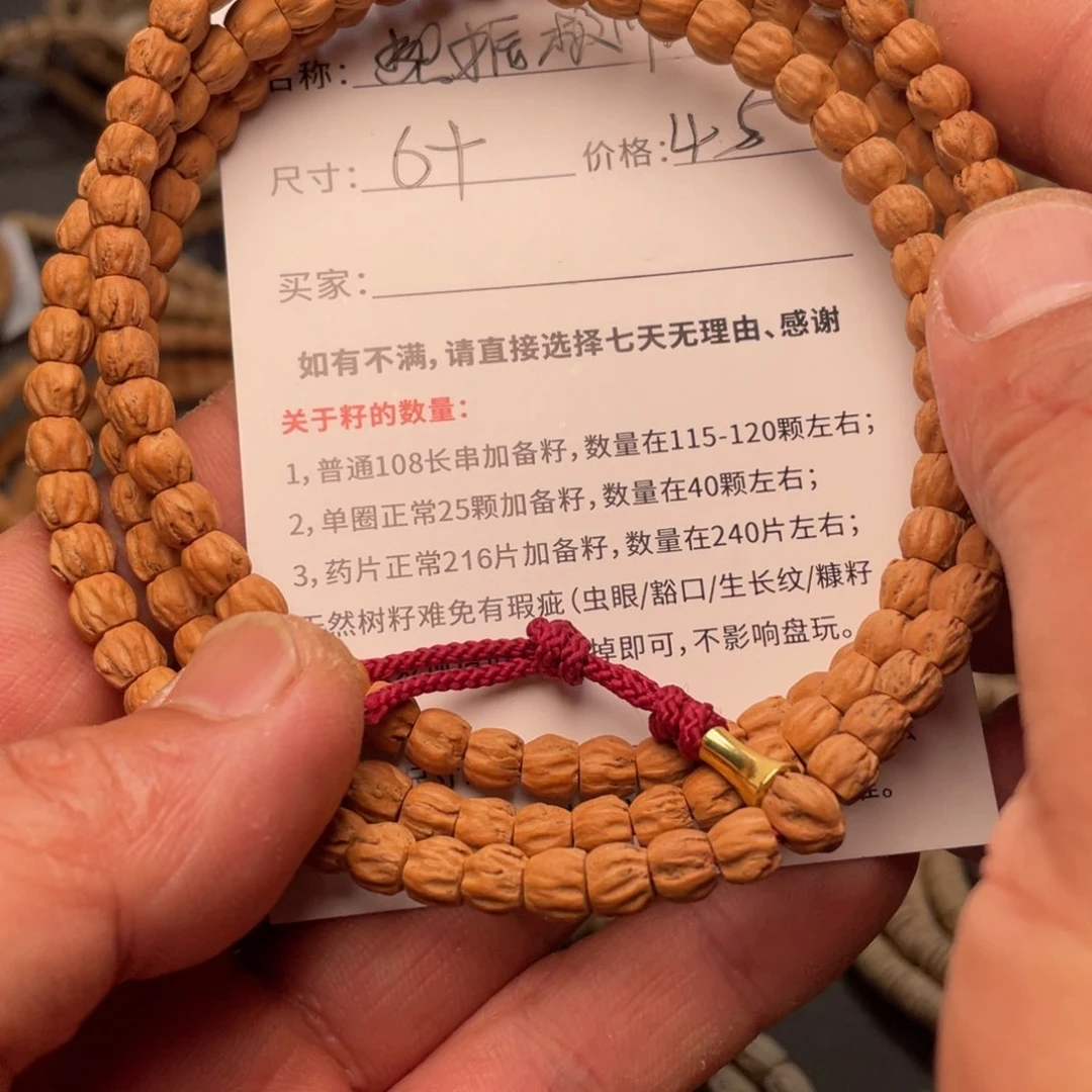 柏香籽/百香籽手串