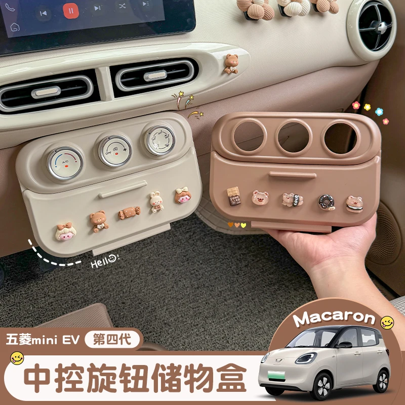 五菱宏光mini马卡龙四代四门储物盒盖板中控旋纽置物收纳槽隐私盖