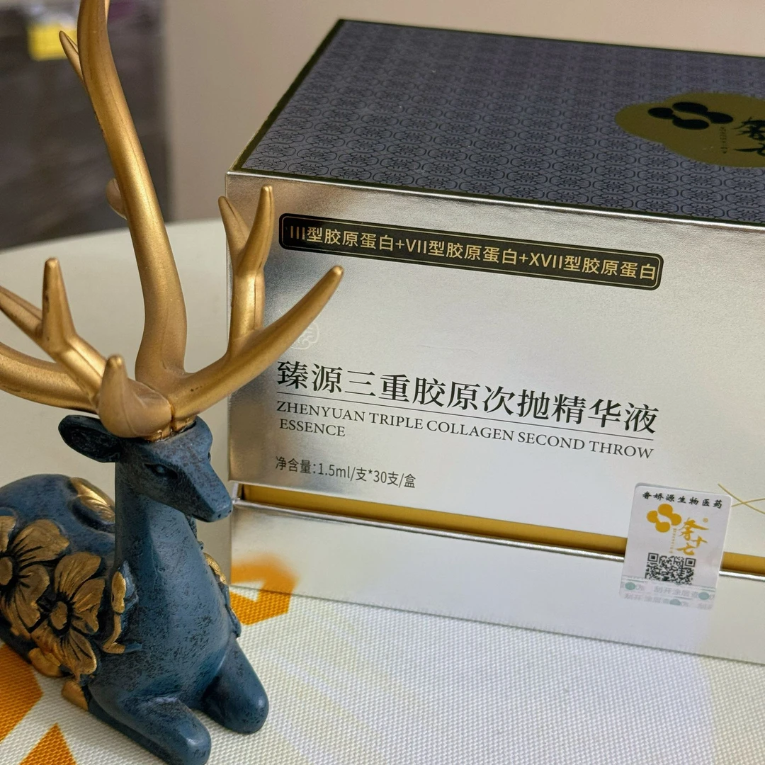 【奢十七】A型3+7+17三胶原蛋白次抛精华液90支(1.5ml/支）
