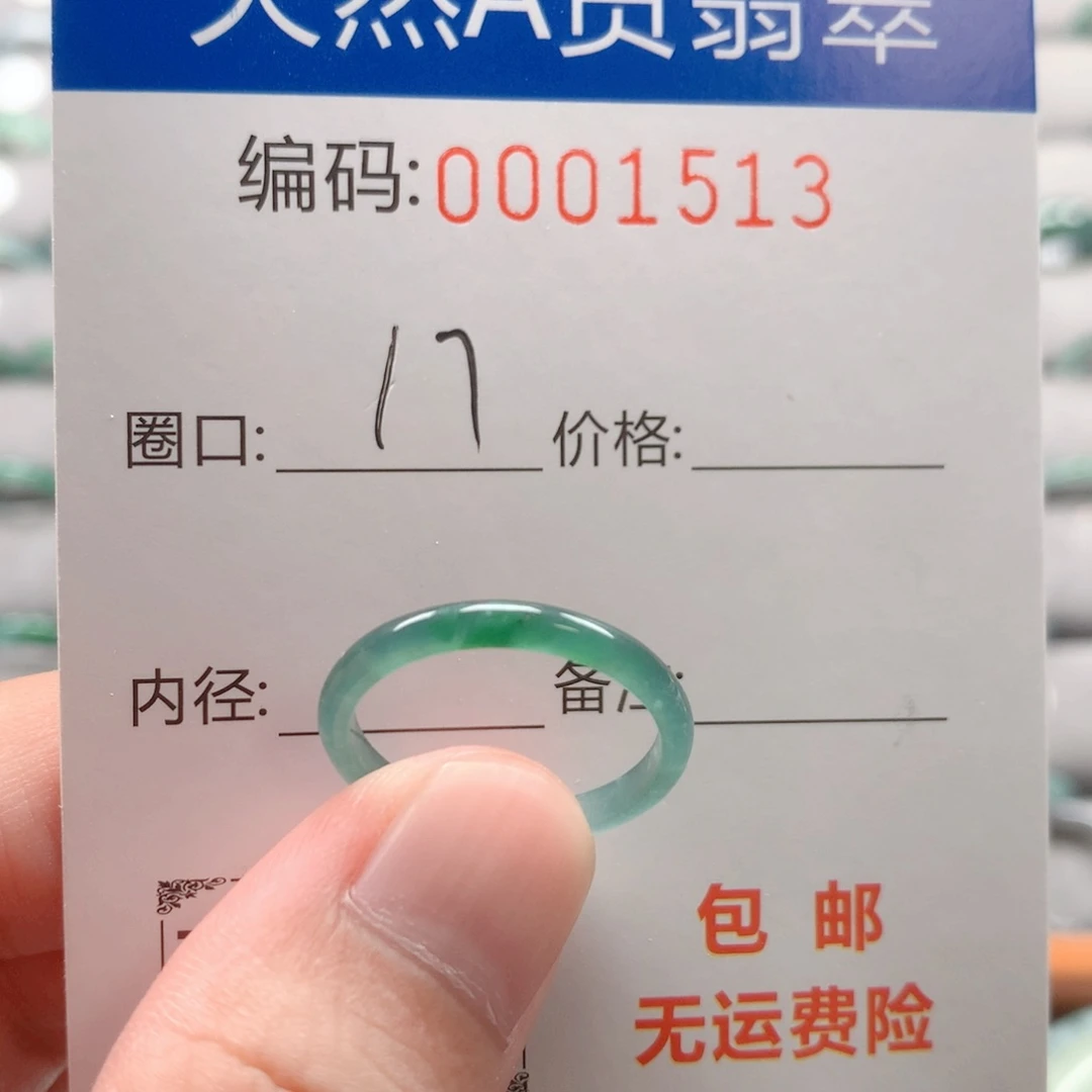 未镶嵌戒指翡翠戒圈