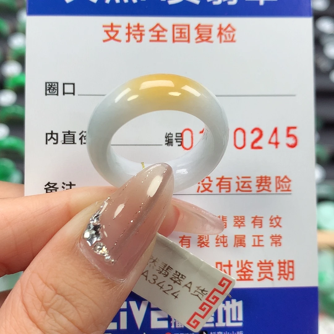 翡翠戒指未镶嵌16-17号