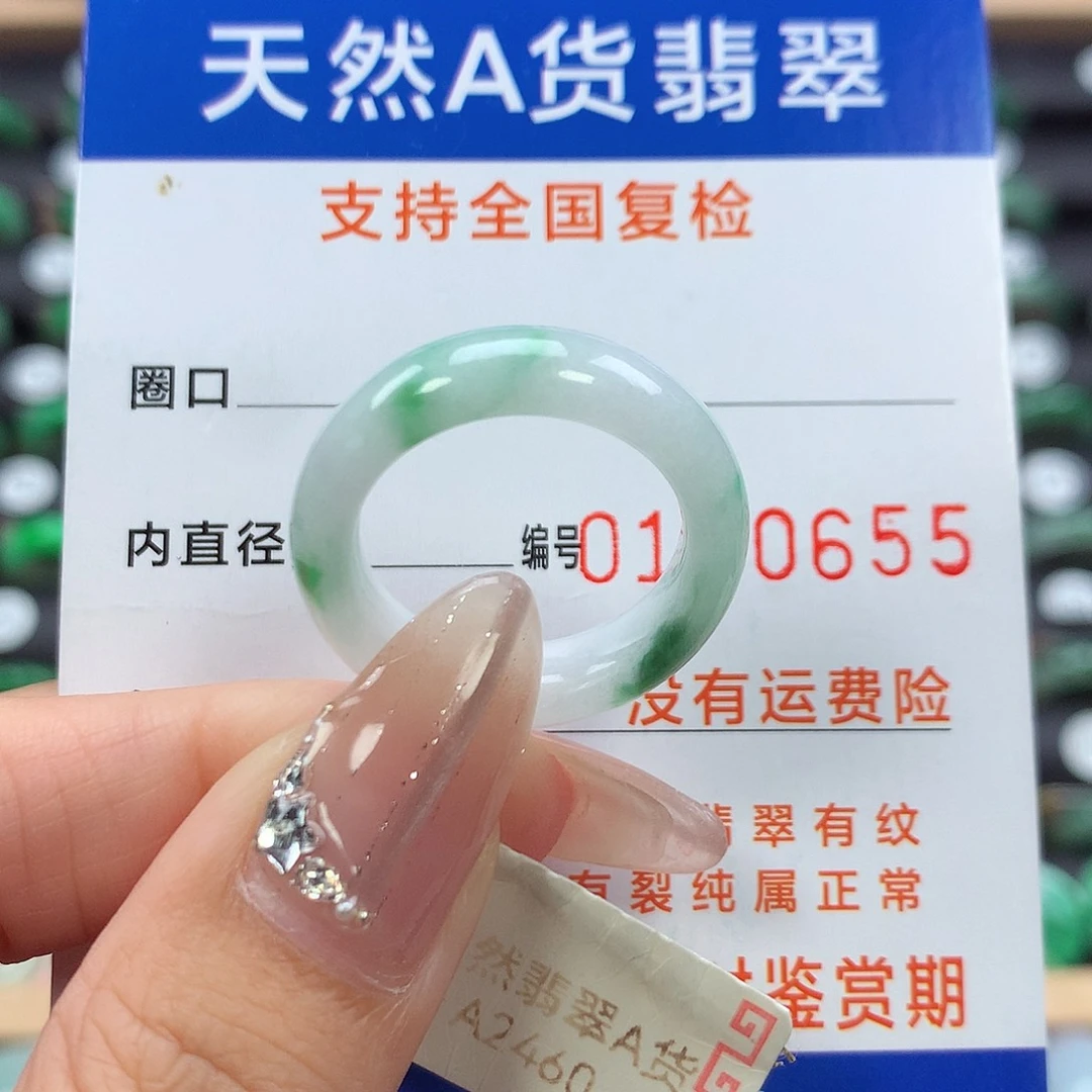 未镶嵌戒指翡翠17-18号