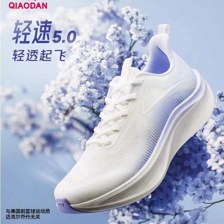 QIAODAN/乔丹轻速5.0|跑鞋女马拉松竞速网面透气跑步鞋运动鞋