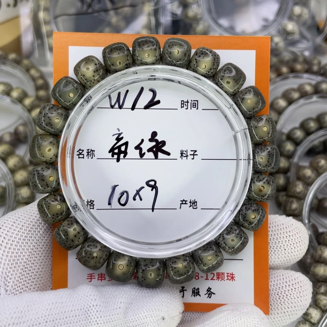 星月菩提手串W帝绿