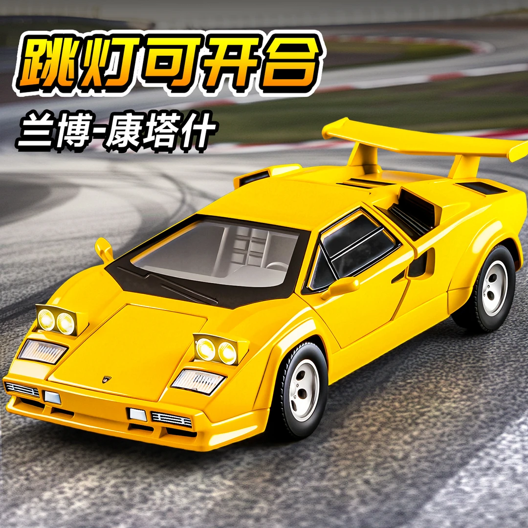 兰博基尼康塔什车模仿真合金跑车模型男孩玩具车收藏摆件汽车模型