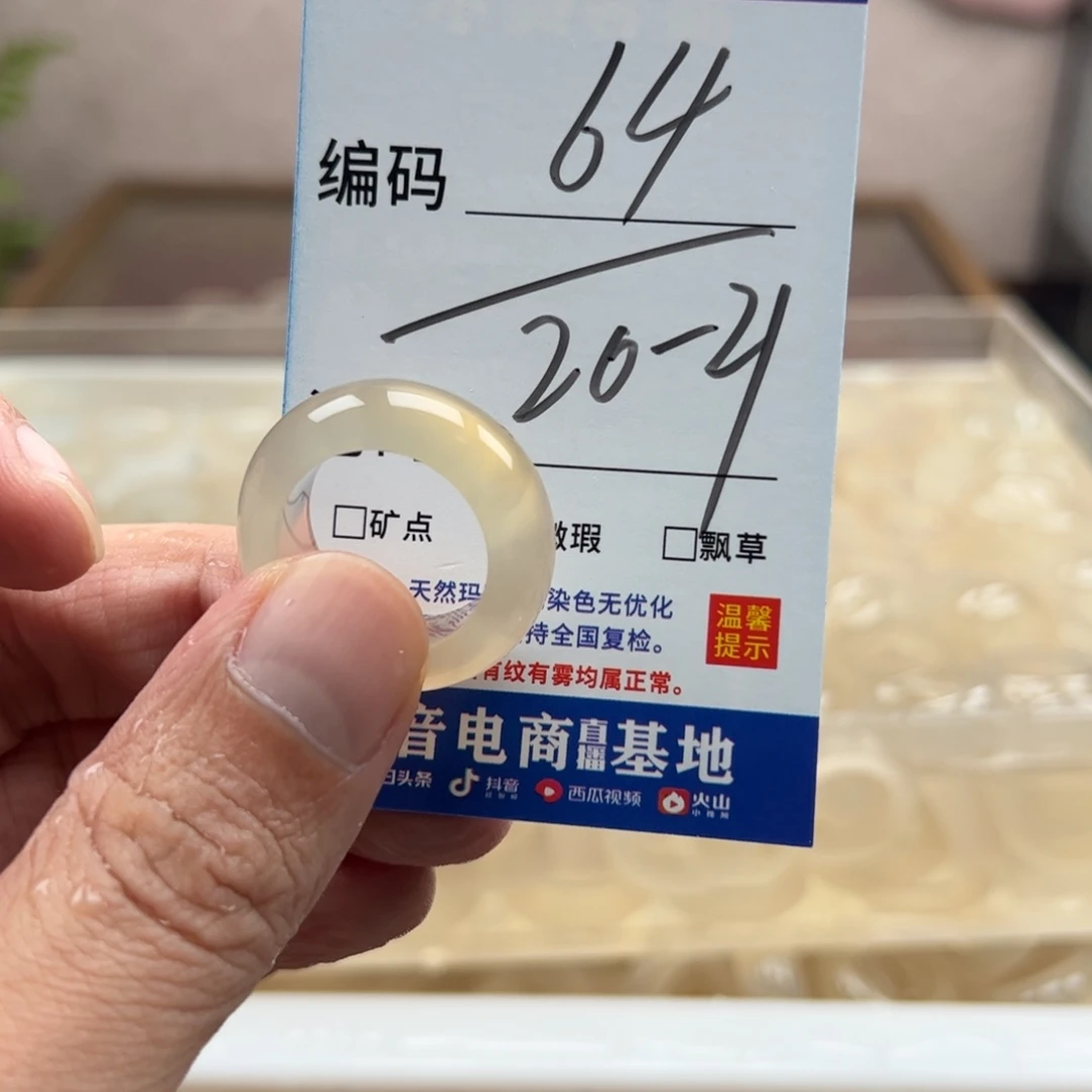 玛瑙/玉髓未镶嵌戒指