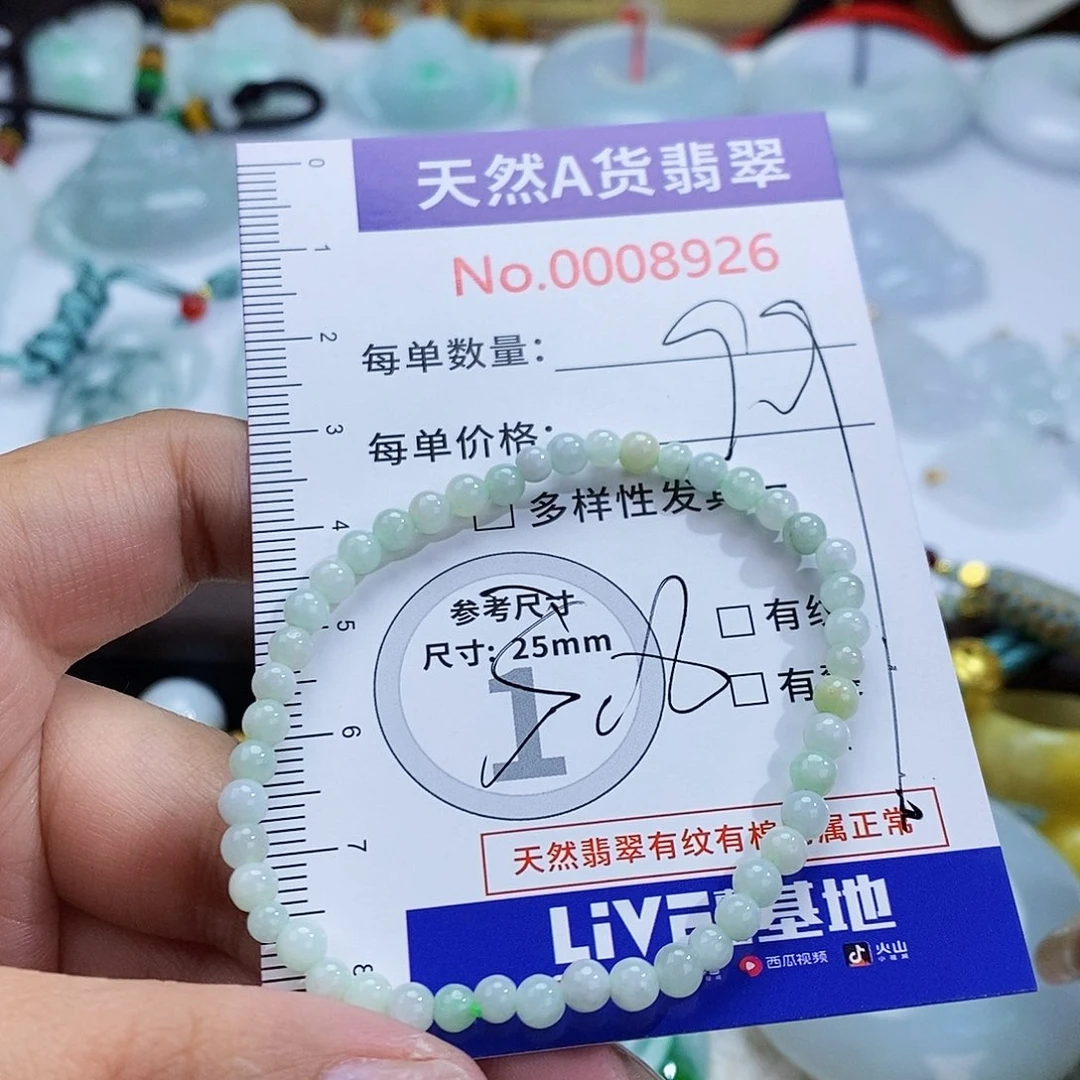 翡翠未镶嵌颈饰8926