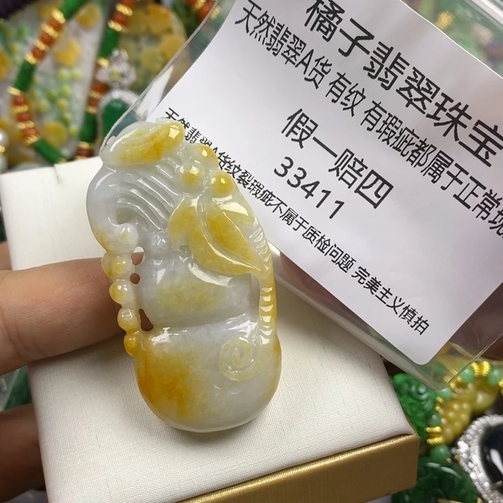 x***u翡翠未镶嵌吊坠(赠链)