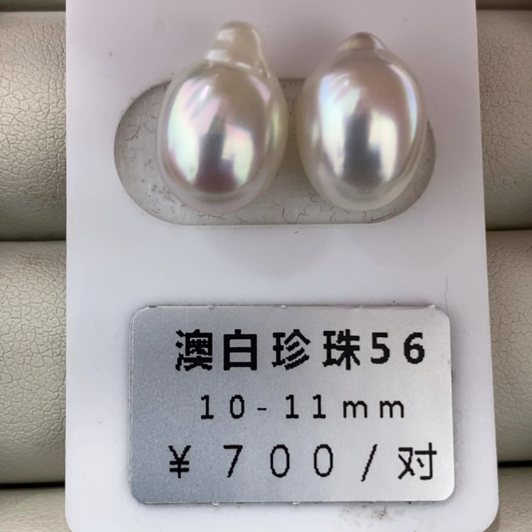 未镶嵌海水珍珠珠宝奇石