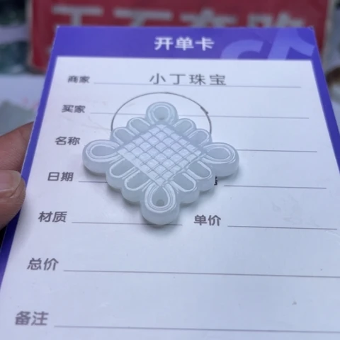 翡翠挂件未镶嵌挂件