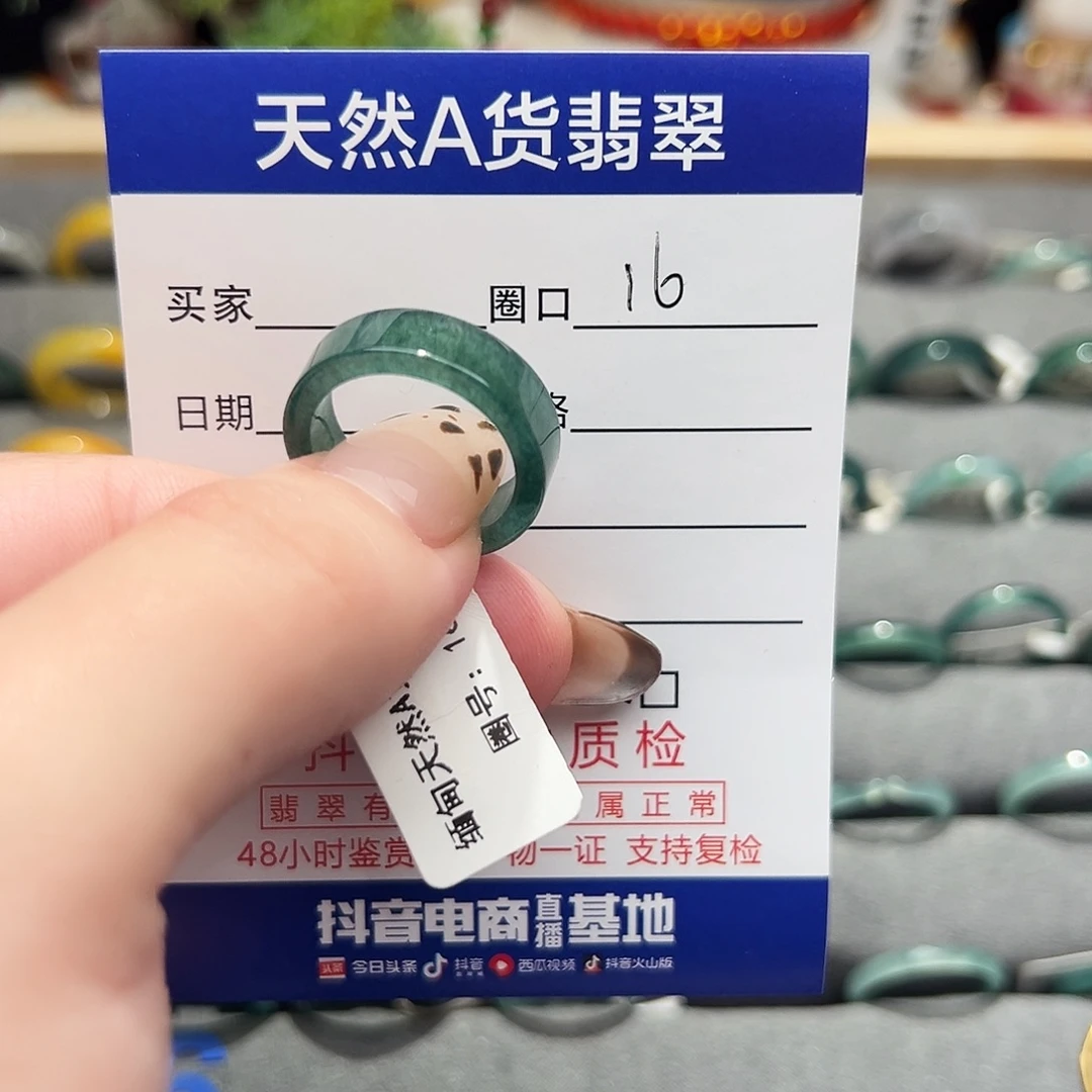 翡翠未镶嵌戒指戒指翡翠
