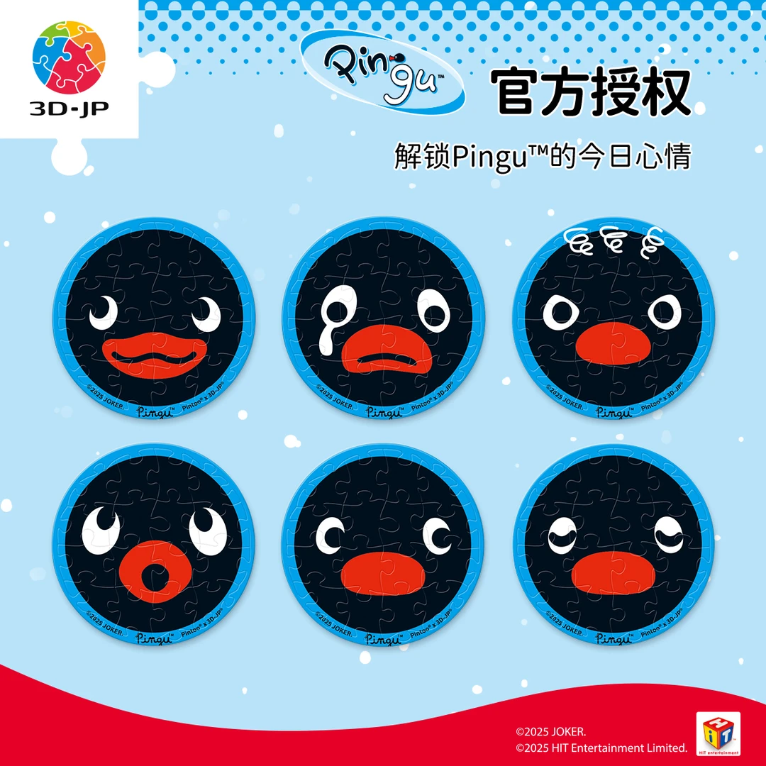 【Pingu】3D-JP拼图徽章拼图盲盒单个Pingu的今日心情系列BD1231
