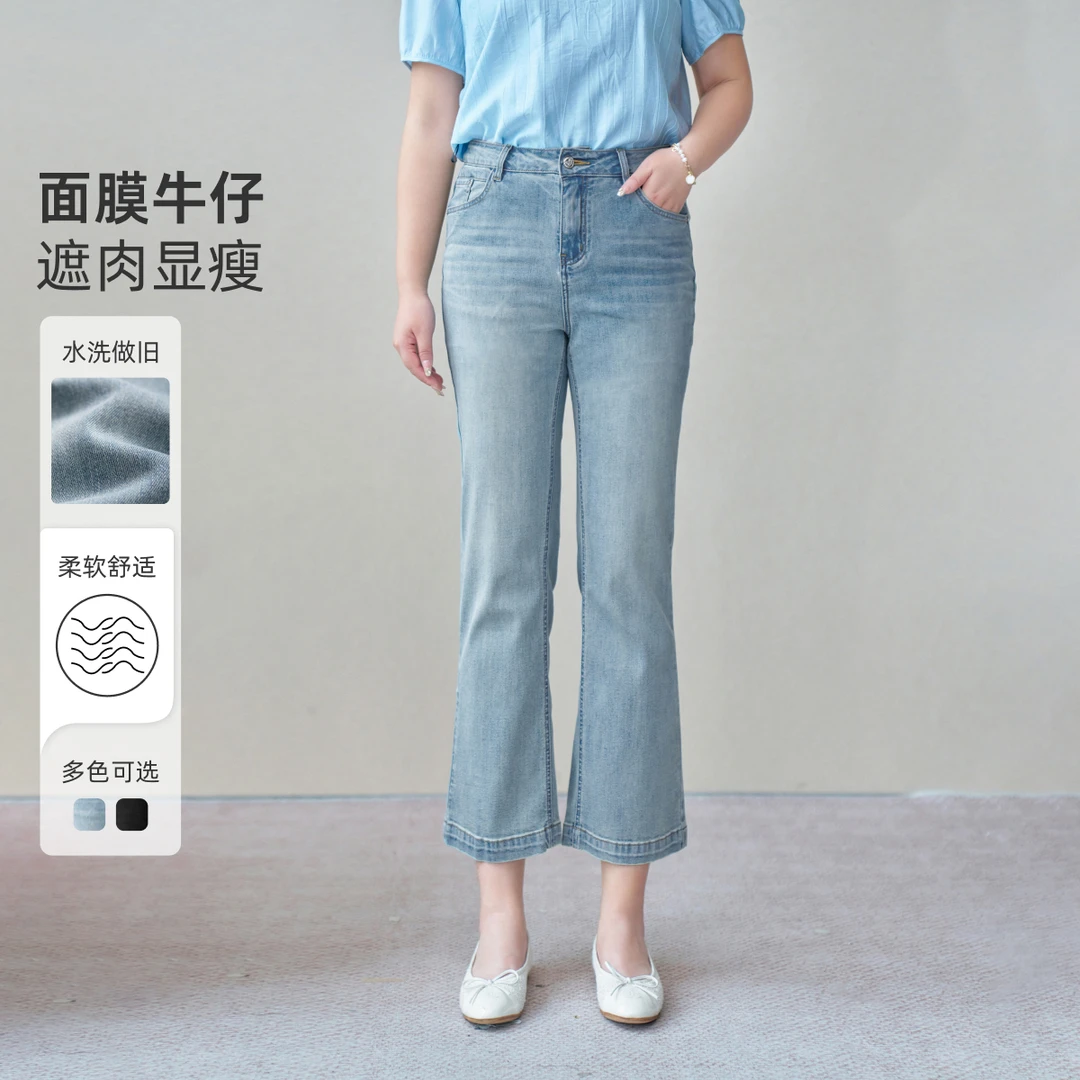 【面膜软牛仔裤】MsShe大码女装2025新款秋季显瘦喇叭裤TS~MH505254