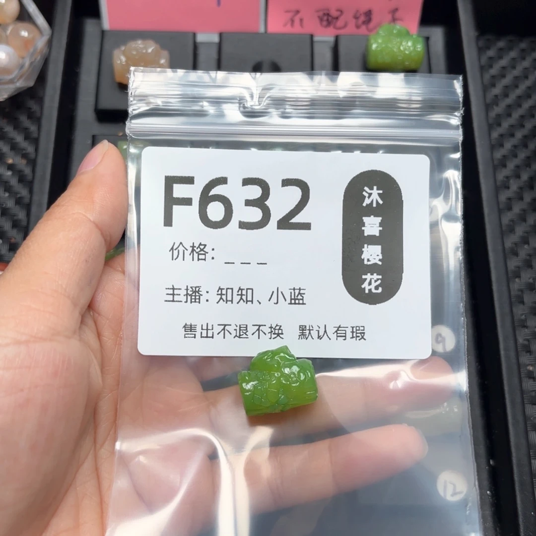 玛瑙/玉髓颈饰未镶嵌阿****?