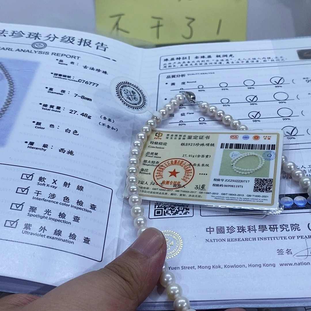 颈饰银S925镶嵌淡水珍珠