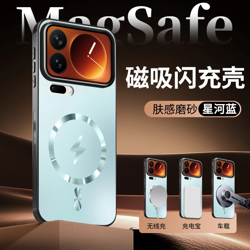 适用小米17手机壳新款磨砂磁吸防摔小米17pro全包镜头膜17ProMax