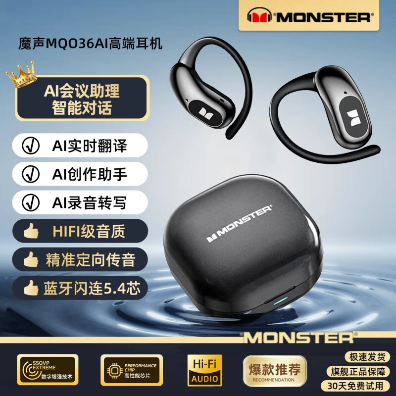 魔声正品MQO36小方盒开放式无线蓝牙耳机推荐适用华为安卓苹果Q