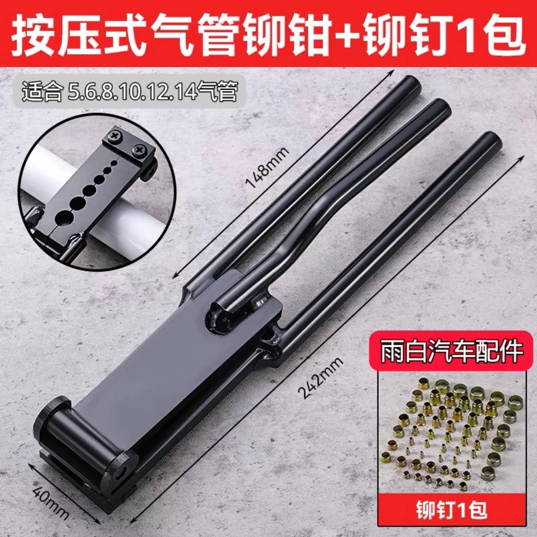 货车挂车气管刹车管亚大管专用铆钳按压式铆钳