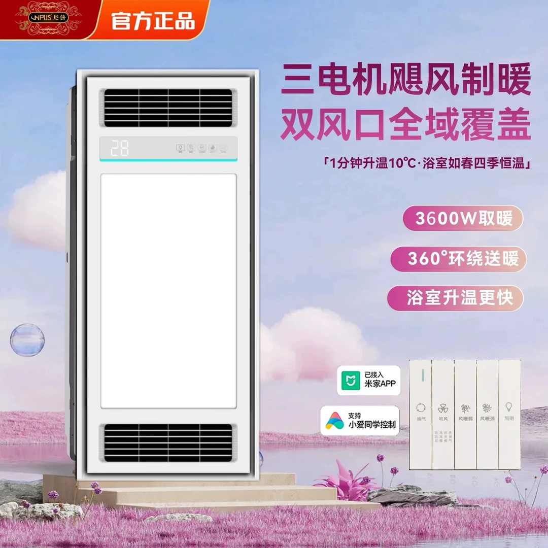 浴霸集成吊顶取暖——补差价链接