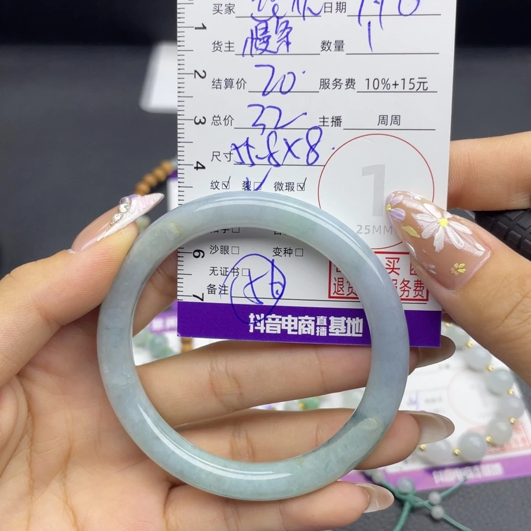 ****贝未镶嵌手镯翡翠手镯