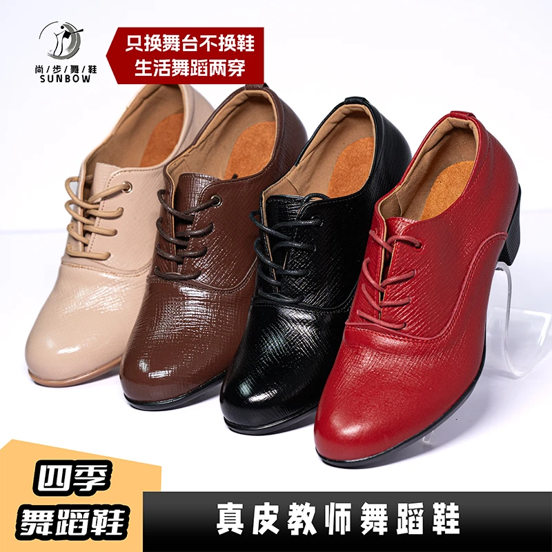 真皮教师舞蹈鞋广场舞软底软面透气一体粗跟交谊舞摩登舞拉丁舞鞋