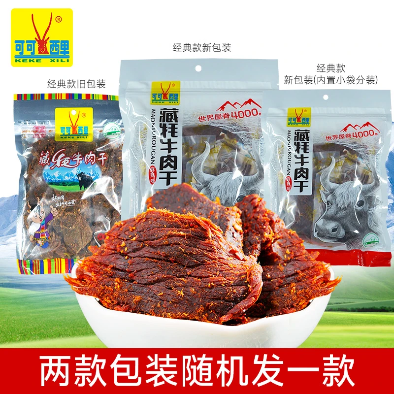 可可西里藏牦牛肉干500g西藏青海清真解馋零食晚上必备充饥食品