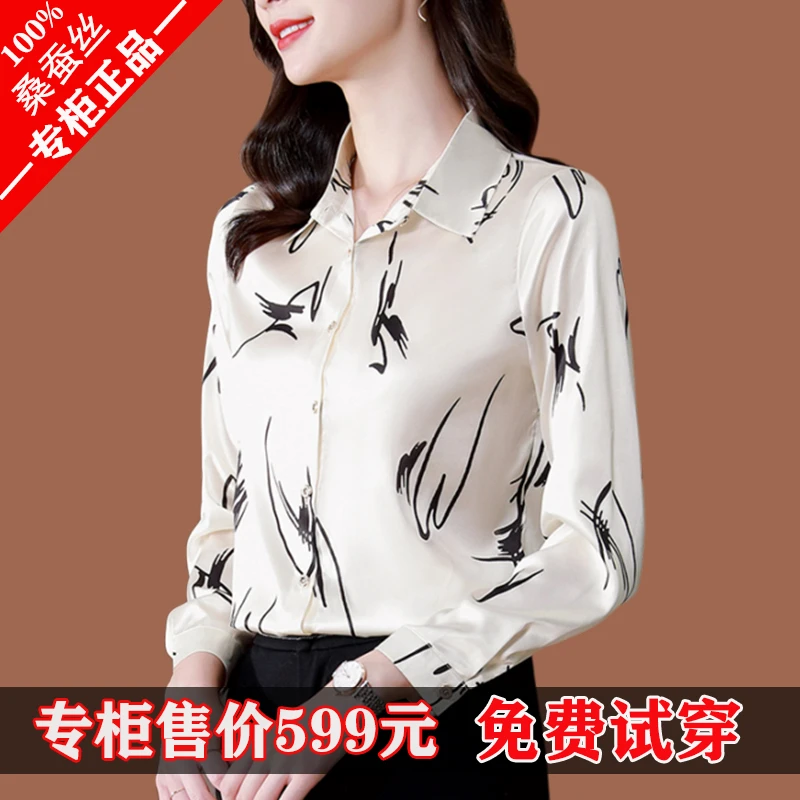 杭州正品重磅真丝衬衫女新款高端桑蚕丝衬衣洋气妈妈装大牌春上衣