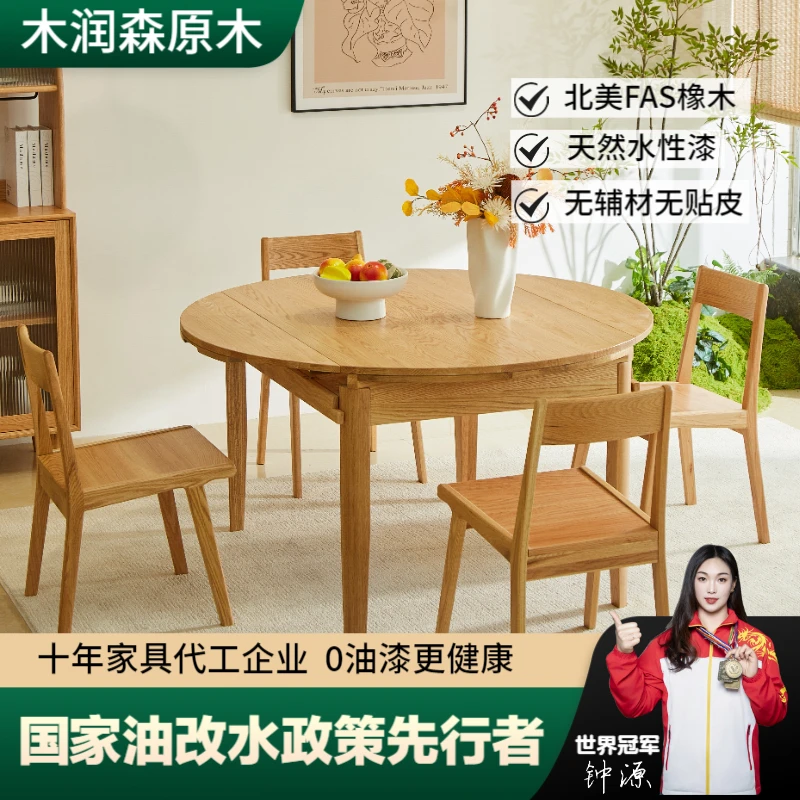 木润森原木色黑胡桃色实木水性漆折叠餐桌橡木简约饭桌家用吃饭桌