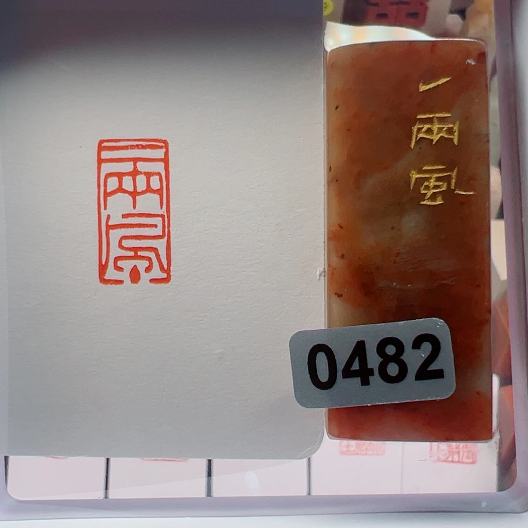 寿山石印石一两风1*2