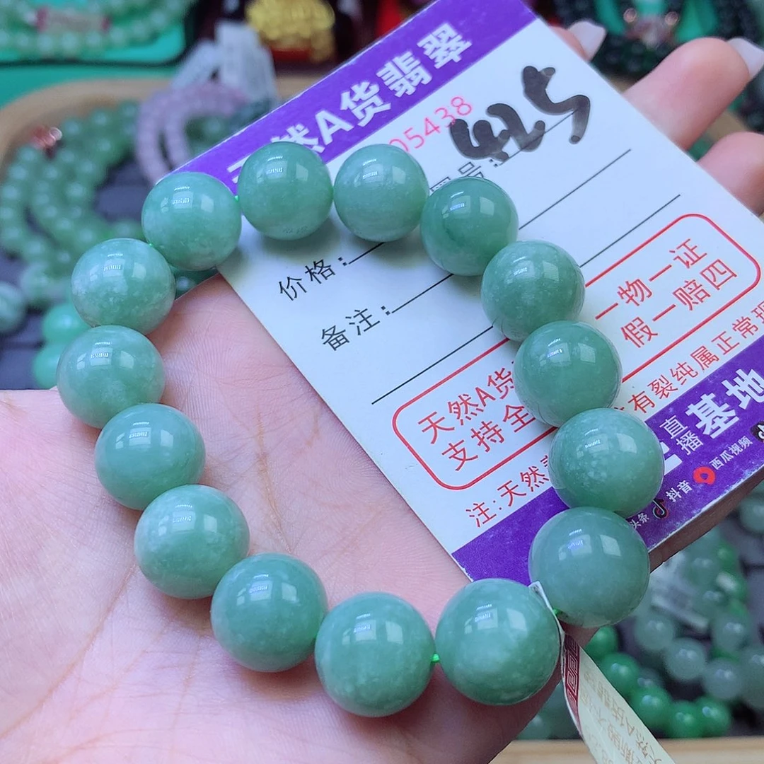 未镶嵌手链翡翠13+