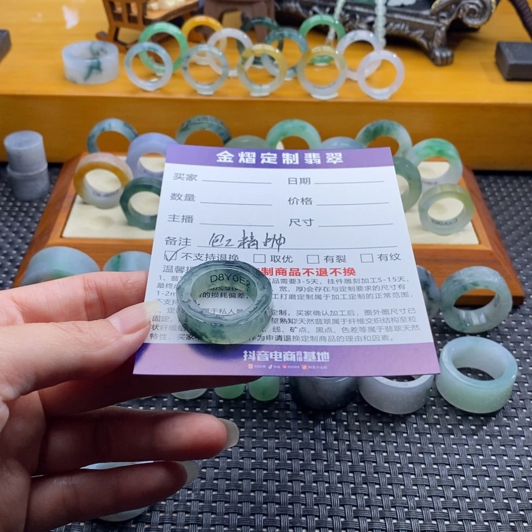 定制翡翠未镶嵌玖*捌戒指