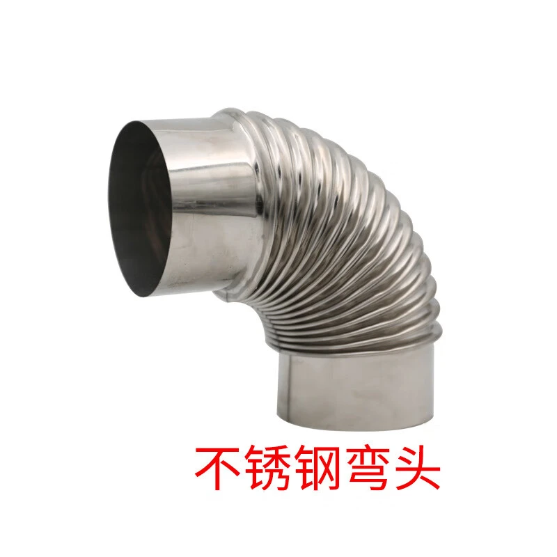 不锈钢镀锌波纹螺纹弯头45度90度热水器油烟机排烟管烟囱配件