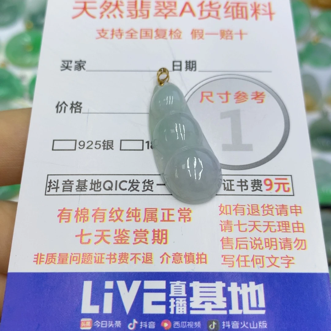 翡翠颈饰18K金镶嵌翡翠