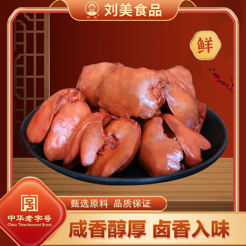 刘美烧鸡肝500克*2袋鲜品现做即食熟食